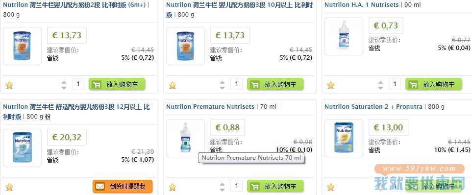 Farmaline海淘攻略