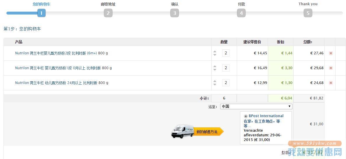 Farmaline海淘攻略