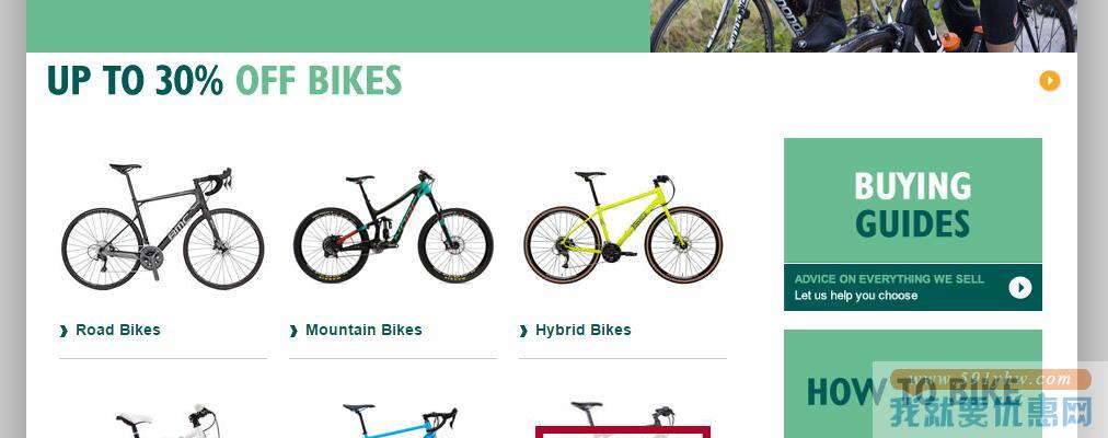 Evans Cycles海淘攻略
