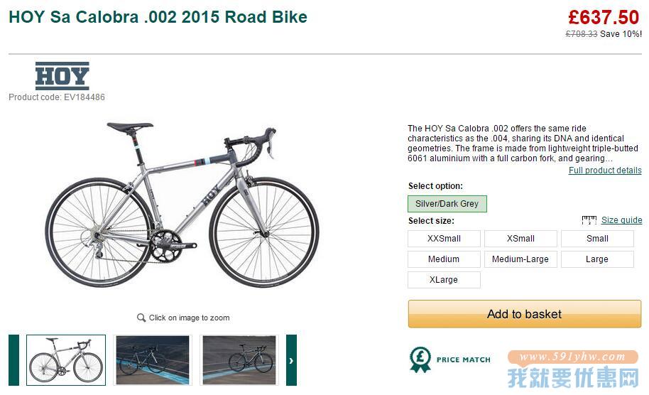 Evans Cycles海淘攻略