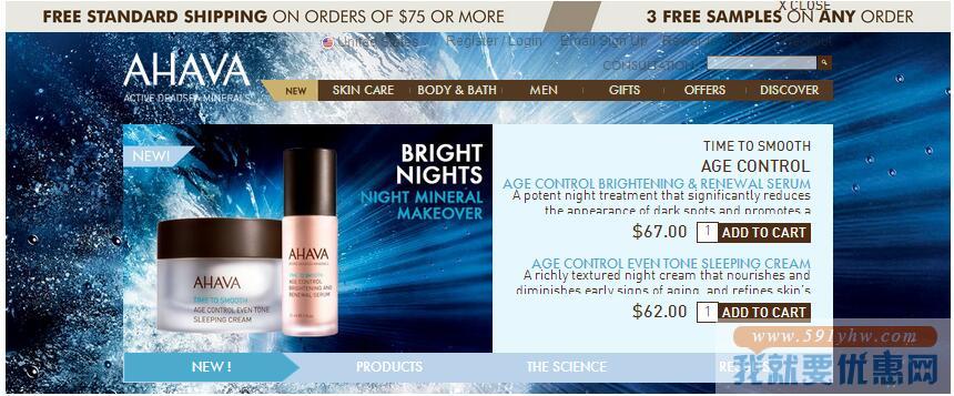 AHAVA 美国官网 抗衰老系列