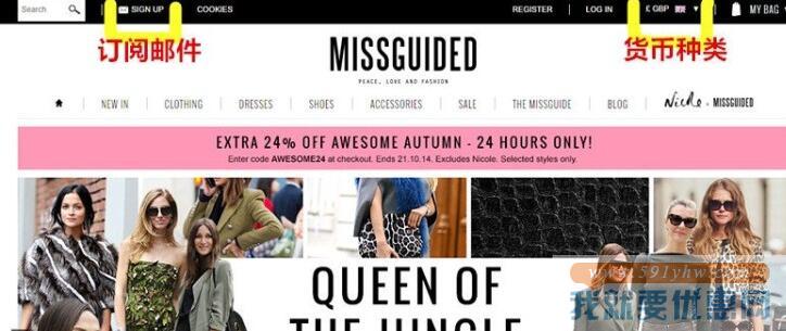 Missguided海淘攻略