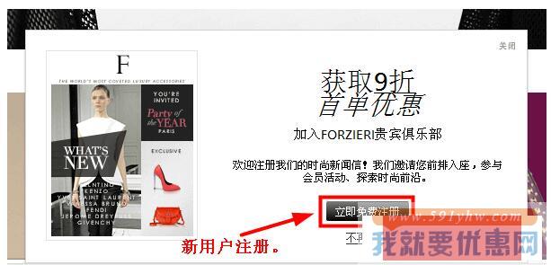 forzieri英国海淘攻略