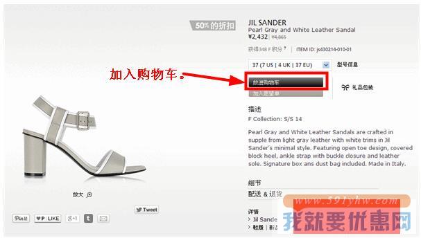 forzieri英国海淘攻略