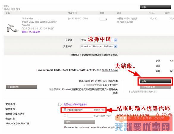 forzieri英国海淘攻略