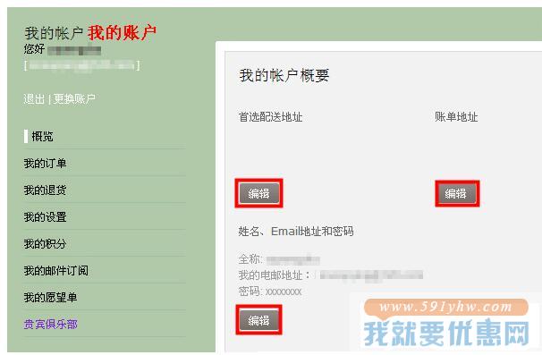 forzieri英国海淘攻略