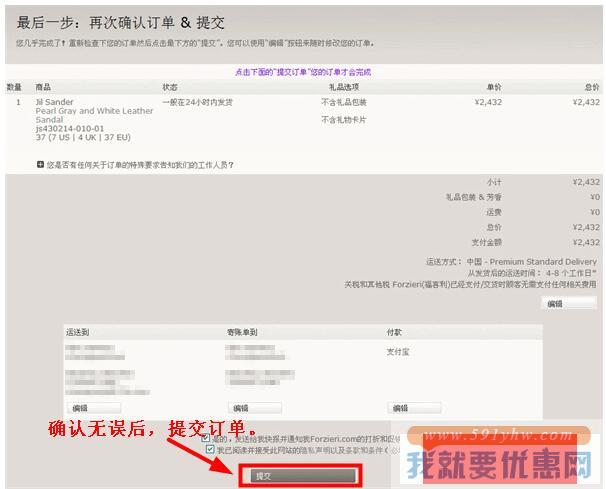forzieri英国海淘攻略
