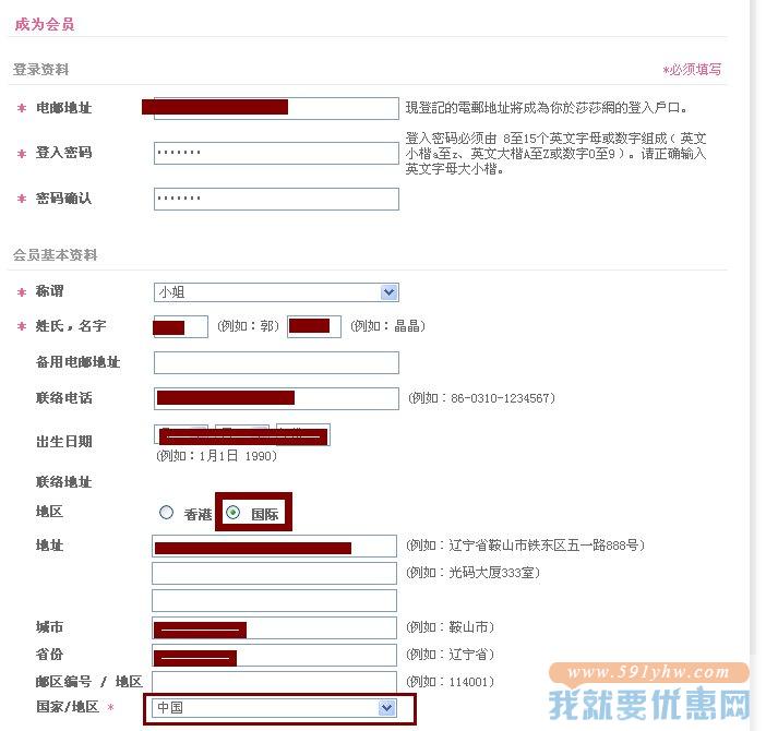 sasa(莎莎网)海淘攻略
