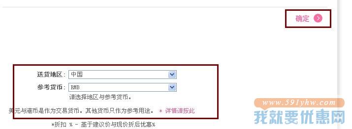 sasa(莎莎网)海淘攻略