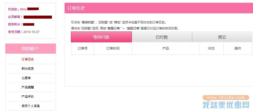 sasa(莎莎网)海淘攻略