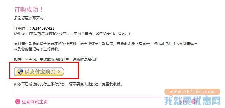 sasa(莎莎网)海淘攻略