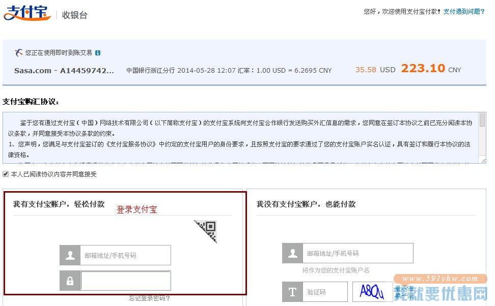 sasa(莎莎网)海淘攻略