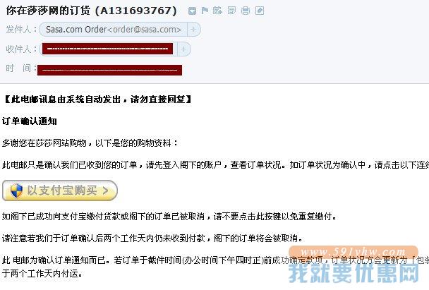 sasa(莎莎网)海淘攻略