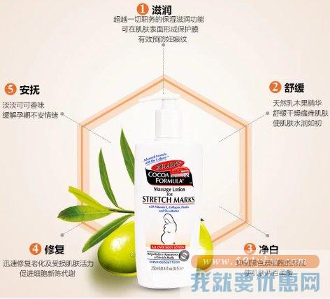 PALMER'S 帕玛氏 可可脂妊娠纹按摩修复乳液 250ml