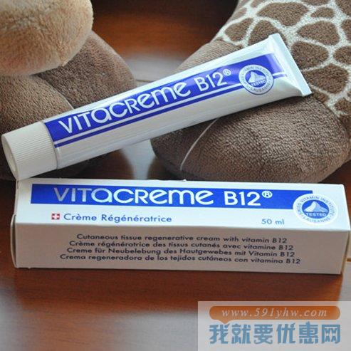 Vitacreme B12 维他命B12面霜 50ml