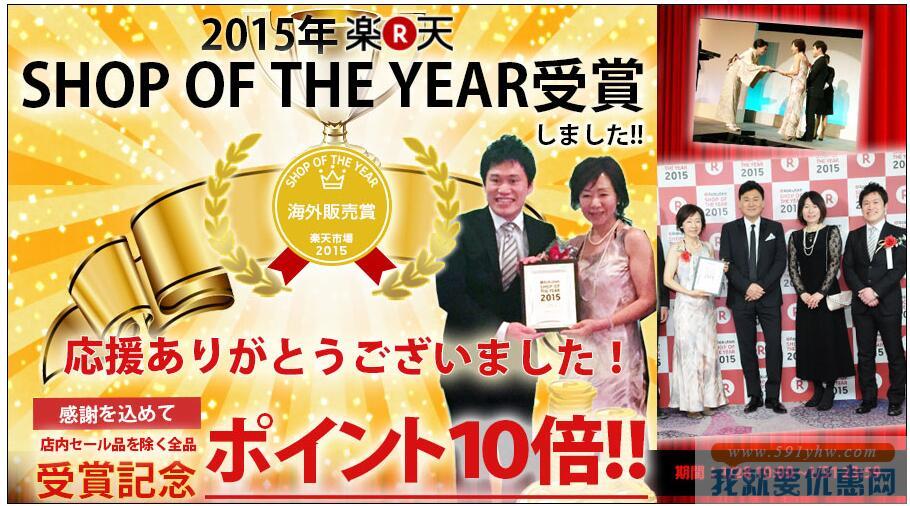 日本乐天 全场特定商家