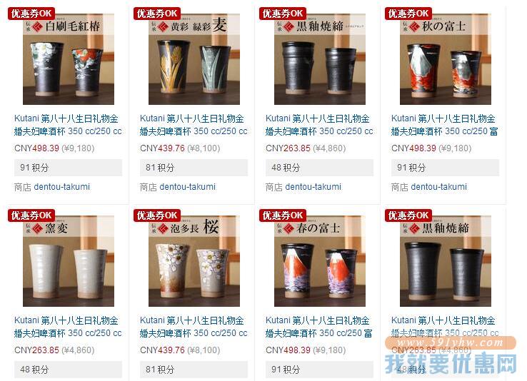 日本乐天 全场特定商家
