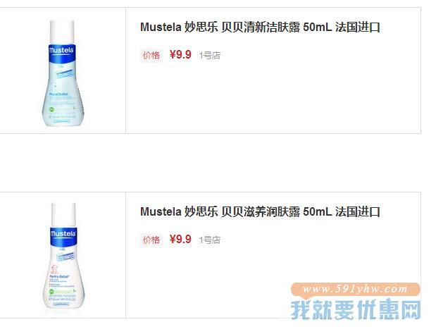 1号店 宝宝护肤/清洁用品