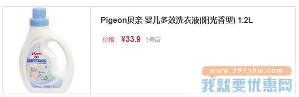 1号店 宝宝护肤/清洁用品