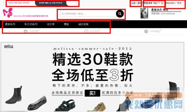 Melissa Dreams海淘攻略