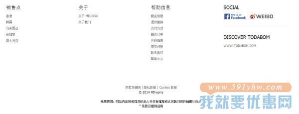 Melissa Dreams海淘攻略