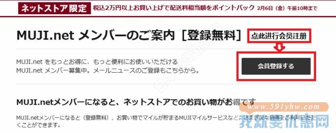 无印良品海淘攻略