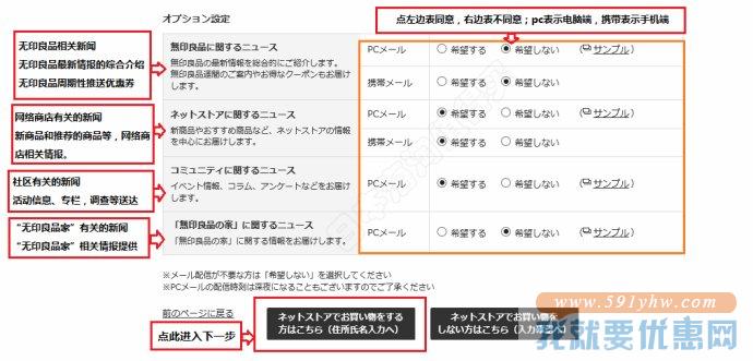 无印良品海淘攻略