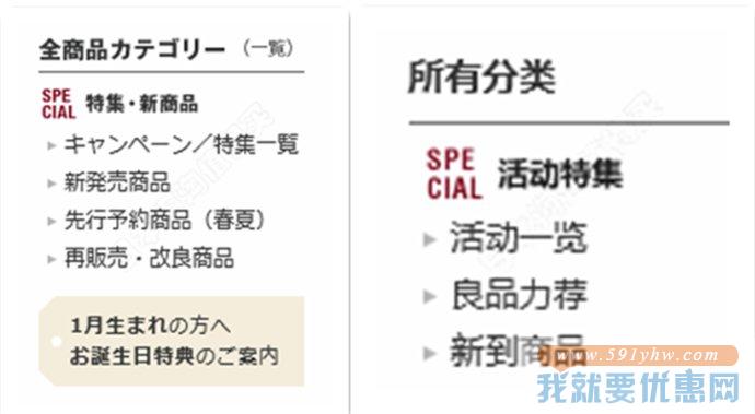 无印良品海淘攻略