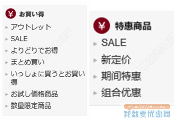 无印良品海淘攻略