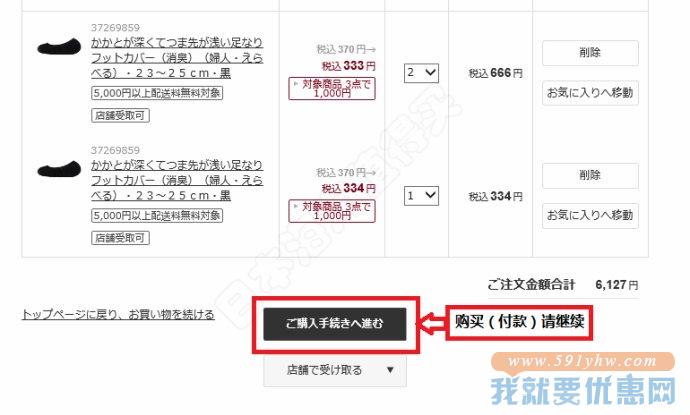 无印良品海淘攻略