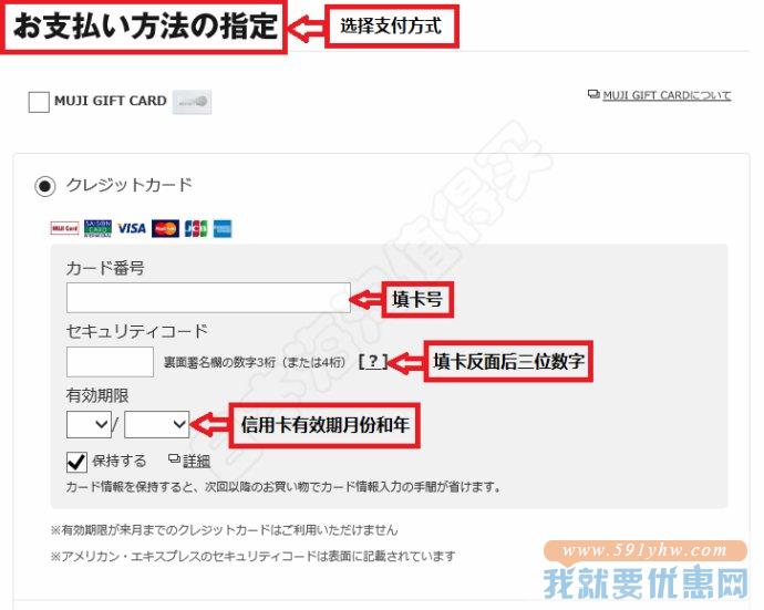 无印良品海淘攻略