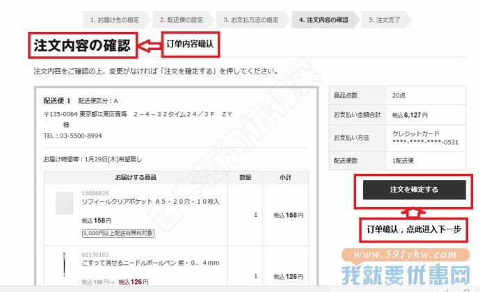 无印良品海淘攻略