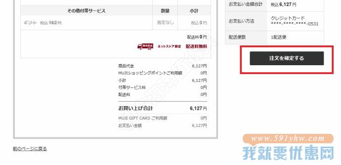 无印良品海淘攻略