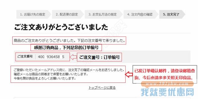无印良品海淘攻略