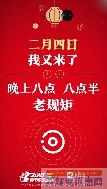 春节红包大战