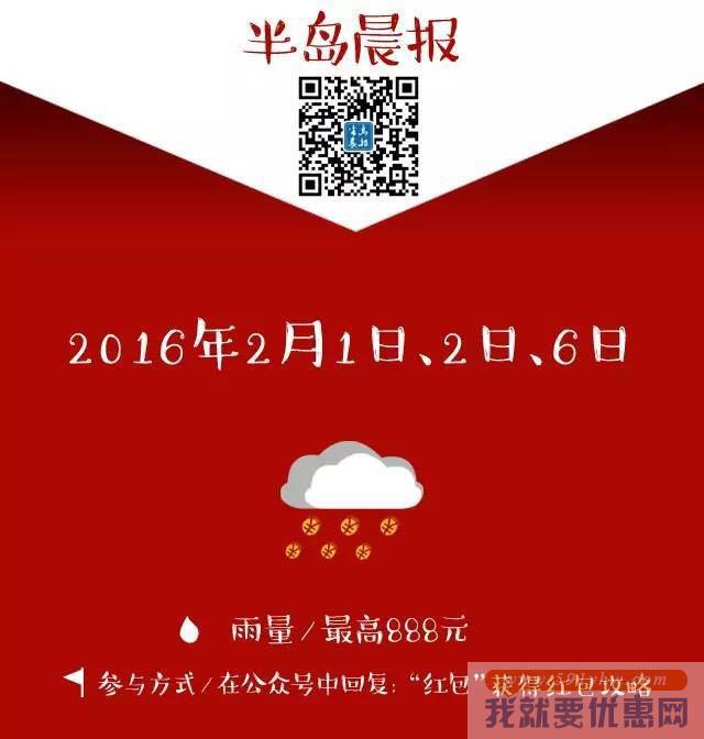 春节红包大战