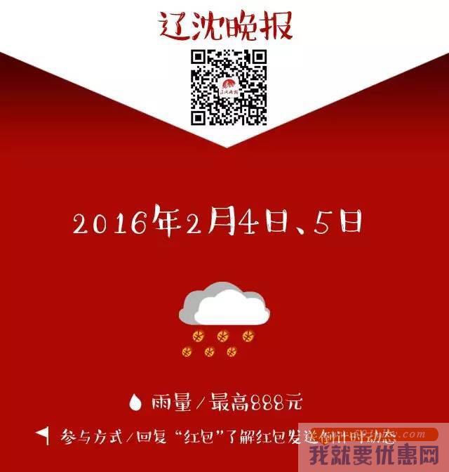 春节红包大战