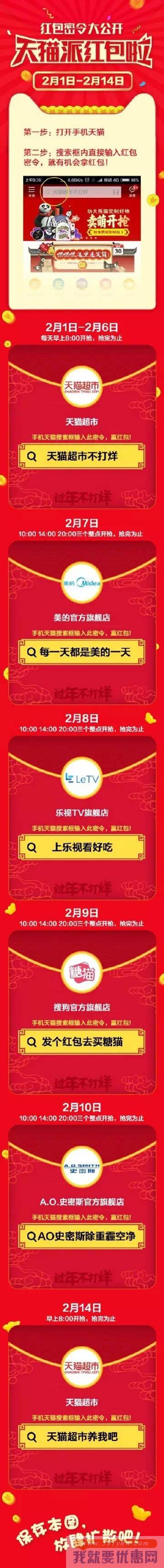春节红包大战