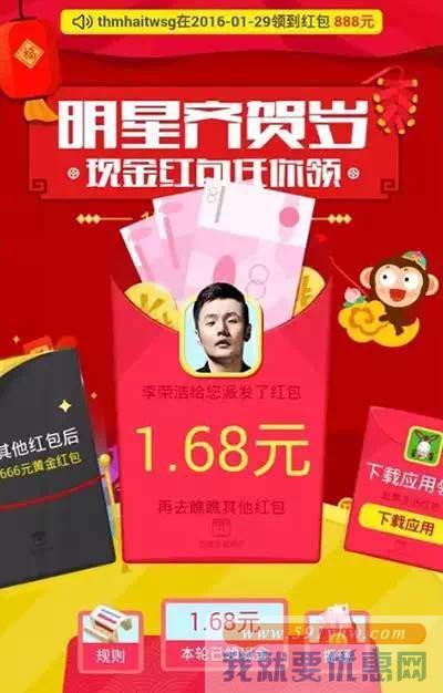 春节红包大战