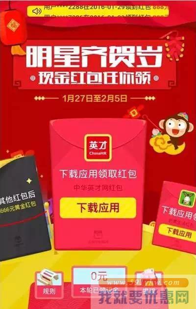 春节红包大战