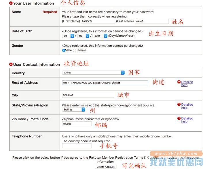 Rakuten(乐天国际市场)海淘攻略