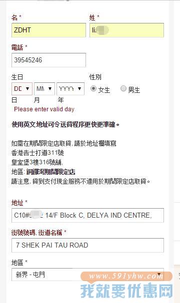 ZALORA 香港海淘攻略
