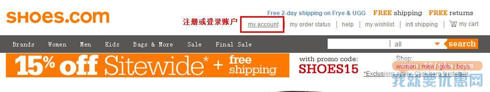 Shoes.com海淘攻略