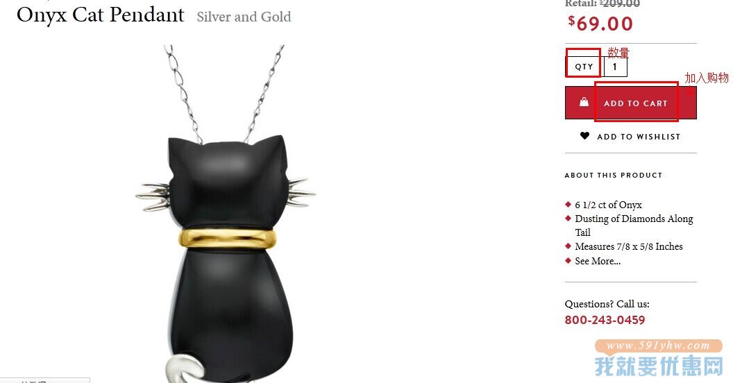 Jewelry.com海淘攻略