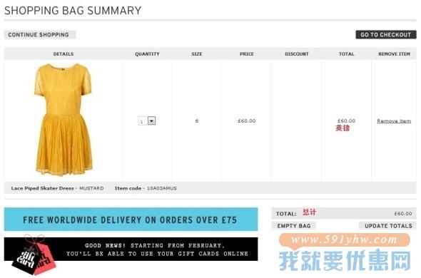 Topshop海淘攻略