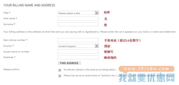 Topshop海淘攻略