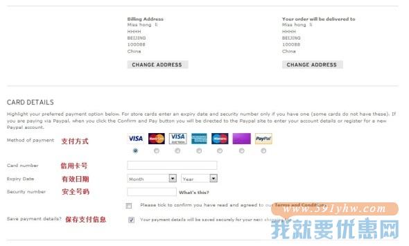 Topshop海淘攻略