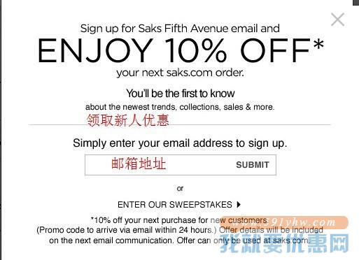 Saks Fifth Avenue (萨克斯第五大道精品百货店)海淘攻略