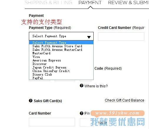 Saks Fifth Avenue (萨克斯第五大道精品百货店)海淘攻略