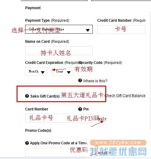 Saks Fifth Avenue (萨克斯第五大道精品百货店)海淘攻略